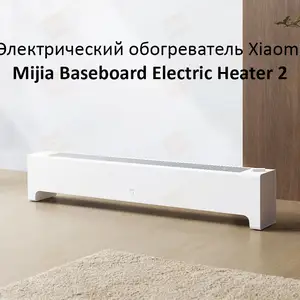 Электрический обогреватель Xiaomi Mijia Baseboard Electric Heater 2, Душанбе
