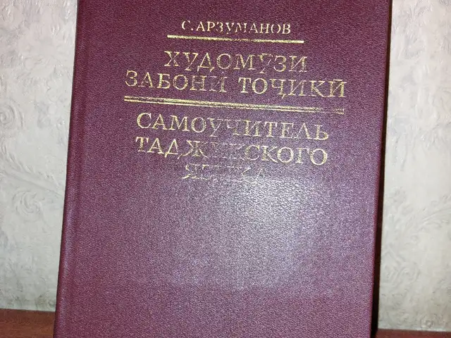 Книга. С.Д. Арзуманова, Душанбе