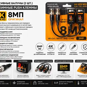 Балун 8мп, Худжанд