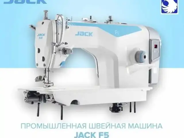 Швейная машина, Душанбе