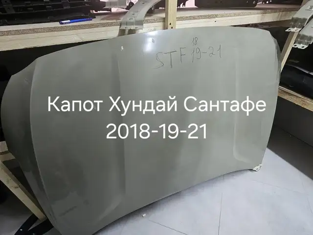 Капот Hyundai 2018-19-21, Хуҷанд