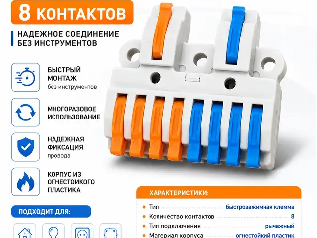 Клемма для электромонтаж, Душанбе