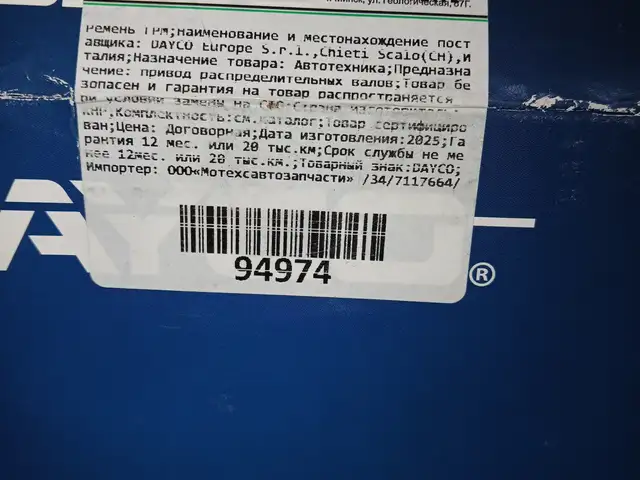 Ремень на opel, Бохтар (Курган-Тюбе)