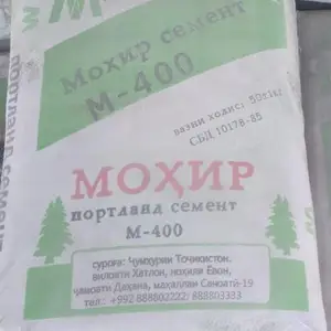 Семент Мохир Марка 400, Душанбе