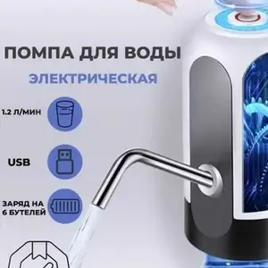 Диспенсер для воды, Душанбе