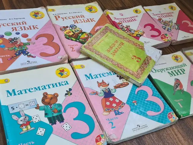 Учебники для 3 класса Русских Классов, Душанбе