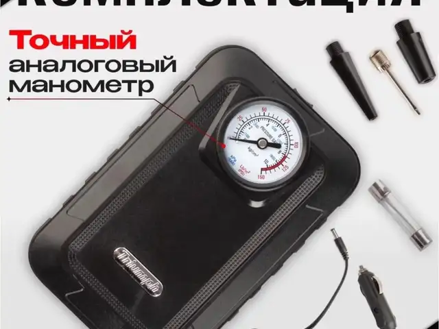 Автомобильный компрессор, Душанбе