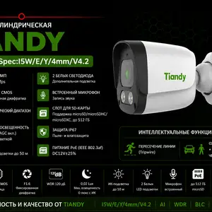 TC-C34QN Spec I5W E Y 4mm V4.2, Хуҷанд