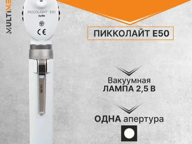 Офтальмоскоп, Душанбе