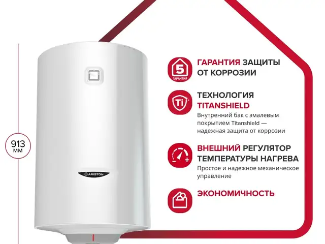 Водонагреватель Ariston PRO1 R ABS 100V, Душанбе