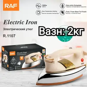 Электрический утюг RAF, Душанбе