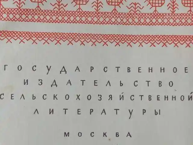 Книга - Домоводство, Душанбе