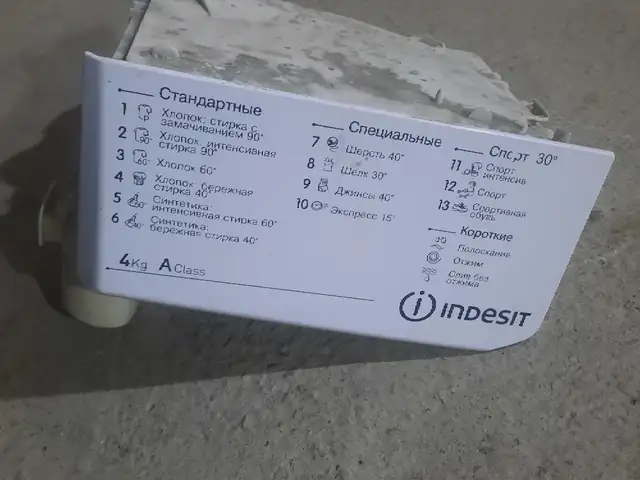 Лоток от фирмы Indesit, Худжанд