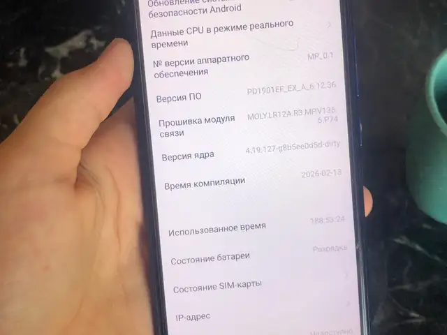 Vivo Y19, Душанбе