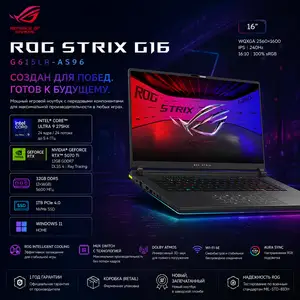 Игровой ноутбук ASUS ROG Strix G16 G615LR Core Ultra 9 32ГБ 1ТБ SSD RTX 5070 Ti, Душанбе