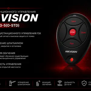 Пульт дистанционного управления Hikvision DS-TMG013-5 O-STD, Хуҷанд