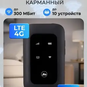 Роутер wifi с сим-картой карманный, Душанбе
