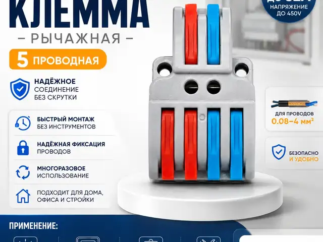 Быстрозажимная клемма, Душанбе