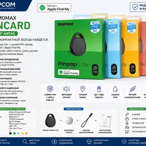 GPS трекер Momax Pincard аналог AirTag, Худжанд
