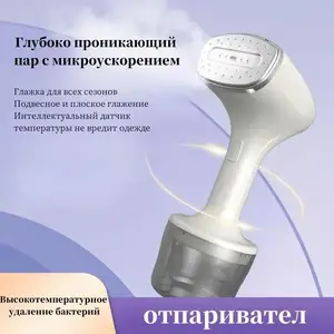 Отпариватель, Душанбе