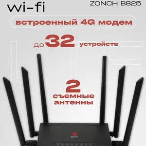 Wi-Fi роутер Zonch, Хуҷанд