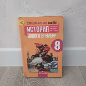 Книга для 8 класса, Худжанд
