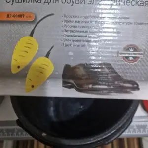 Сушилка для обуви, Худжанд