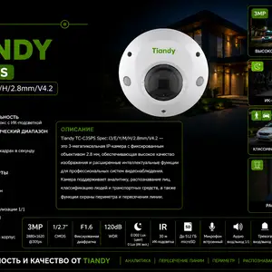 TC-C35PS Spec I3 E Y M H 2.8mm V4.2, Худжанд