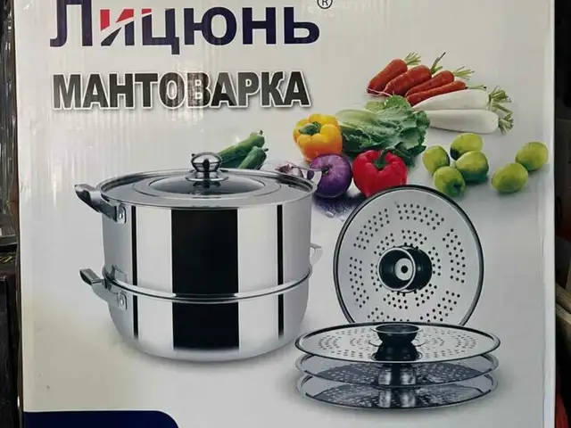 Мантоварка 38см, Душанбе