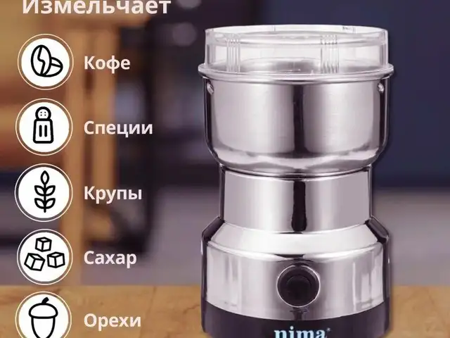 Кофемолка, Худжанд