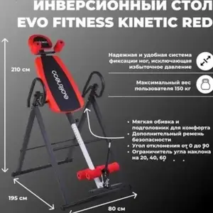 Инверсионный стол, Душанбе