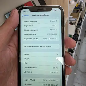 Apple iPhone 11, 128 gb, White, Душанбе