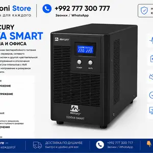 ИБП UPS Mercury 3200VA Smart, Душанбе