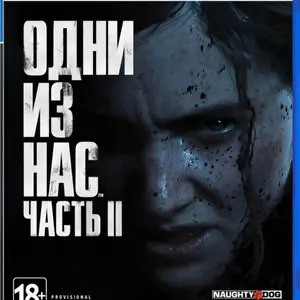 Игра The Last of Us Part II Standart Edition ps4 ps5, Хуҷанд