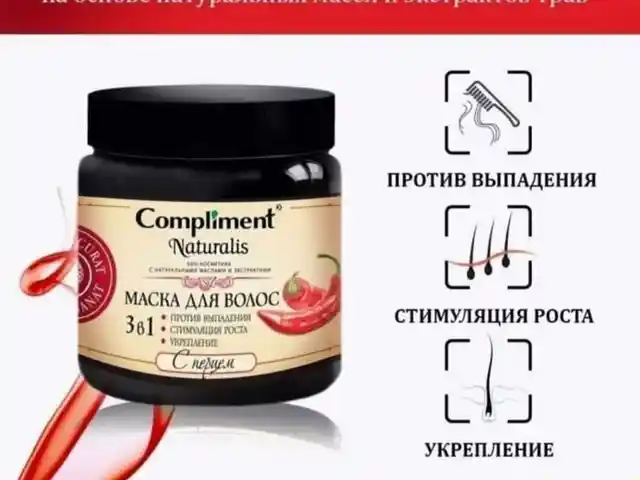 Перцовая маска для волос, Душанбе