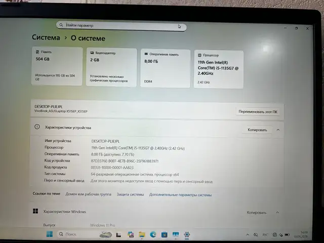Ноутбук Asus Vivobook, Истаравшан