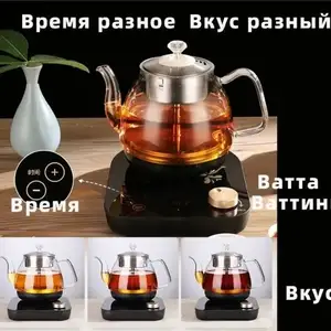 Электрочайник заварочный, Душанбе