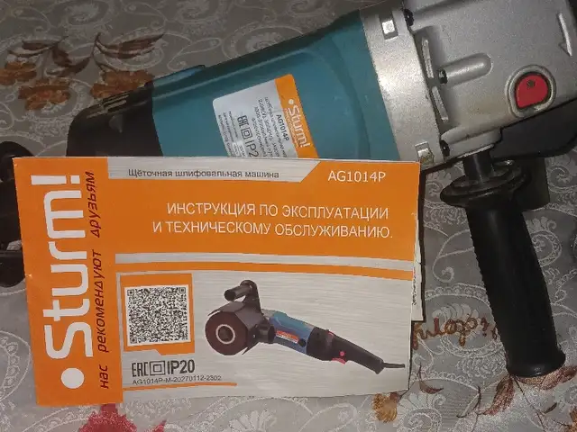 Шлифовальная машина, Худжанд