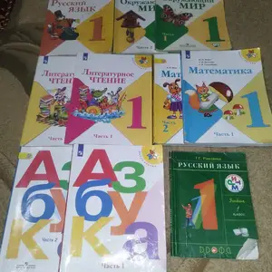 Учебники для 2 класса, Душанбе