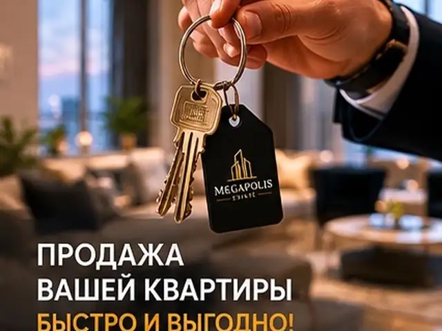 Риелторские услуги, Душанбе