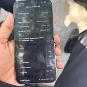 Apple iPhone 16 Pro Max, 256 gb, Desert Titanium, Душанбе