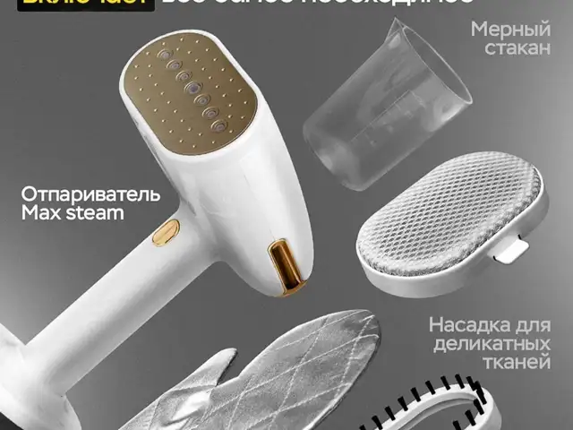 Паровой утюг, Хуҷанд