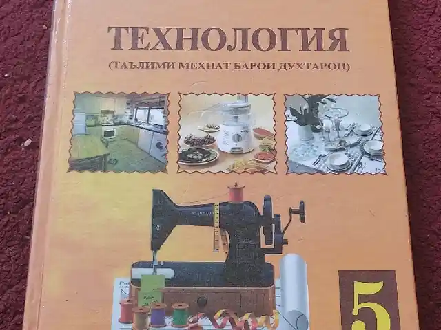Комплект книг, Душанбе