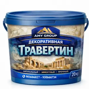 Травертин, Душанбе