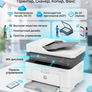 Принтер МФУ HP Laser 137fnw, Душанбе