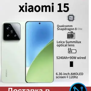 Xiaomi Mi 15, Душанбе