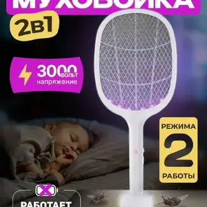 Электрическое средство от комаров, Душанбе