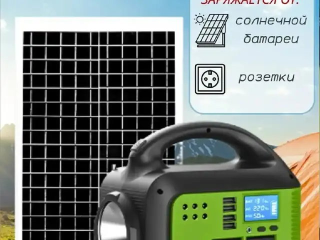 Портативная электростанция 82000 мАч 300 W, Душанбе