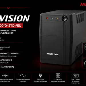ИБП DS-UPS1000 O-STD /EU, Хуҷанд
