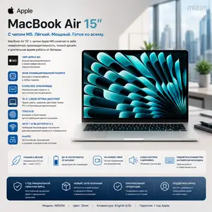 Ноутбук Apple MacBook Air 15.3, Apple M5, 16 ГБ, SSD 512 ГБ, Silver, MDV94, Душанбе